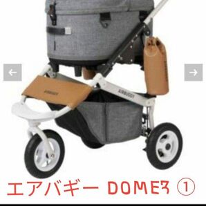 AIRBUGGY エアバギーDOME3 レギュラー アースグレー①