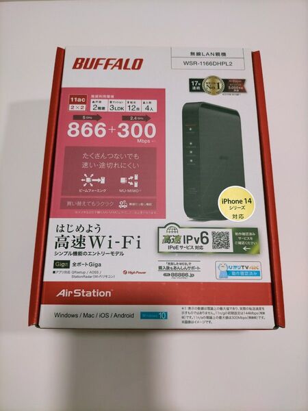 BUFFALO WSR-1166DHPL2 無線LANルーター