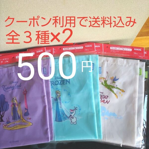 KIRIN オリジナル ディズニー デザイン 紐付き エコバッグ 全3種 ×2 計6枚 5月12日 までクーポン利用で500円!