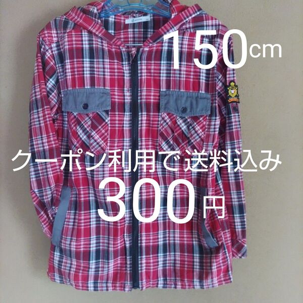 キッズ 男児 パーカー チェック柄 コットン 綿100% 150cm 5月19日までクーポン利用で300円!