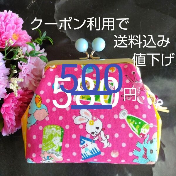 ハンドメイド はいから横町 あめ玉 がま口ポーチ がま口財布 チャーム付き 6月10日までクーポン利用で500円!