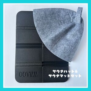 サウナマット サウナハット 2点セット メンズレディース 温泉 サウナ