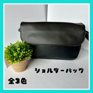 【新品】 ショルダーバッグ 斜めがけ メンズ レディース レザー 韓国 全3色
