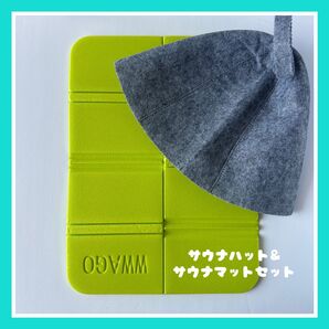 サウナマット サウナハット 2点セット メンズレディース 温泉 サウナ