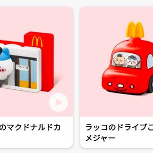 ちいかわ ハッピーセット