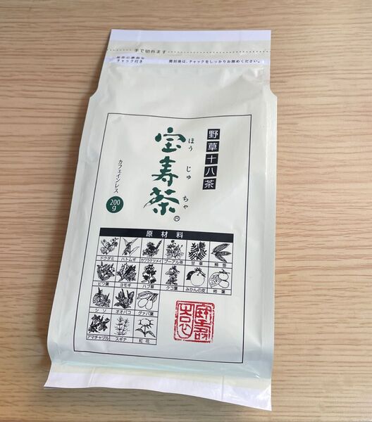 宝寿茶 200g ほうじゅちゃ