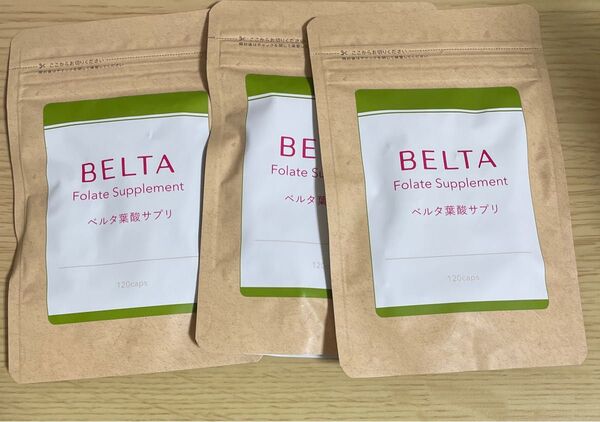 ベルタ 葉酸サプリ BELTA 未開封 3袋