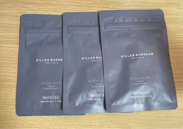 KILLER BURNER 2 キラーバーナー2 キラーバーナーⅡ 3袋 未開封