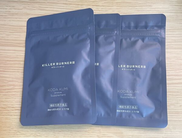 KILLER BURNER 2 キラーバーナー2 キラーバーナーⅡ 3袋