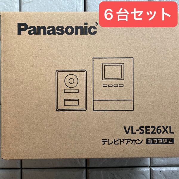 6台セット パナソニック テレビドアホン VL-SE26XL インターホン