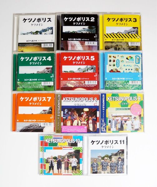 ケツメイシ ケツノポリス 1〜11 11枚セット まとめ売り アルバム CD