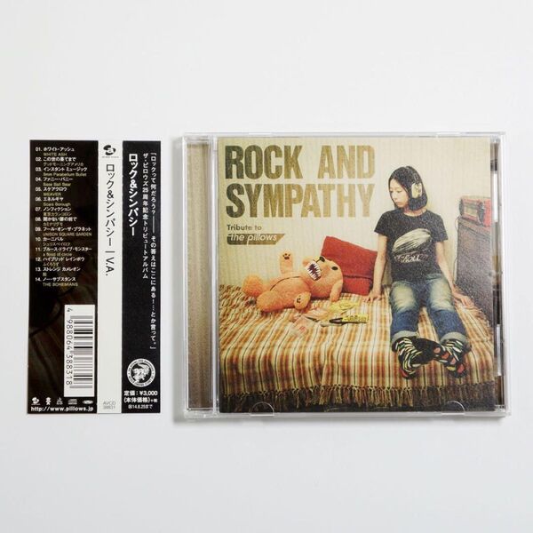 ROCK AND SYMPATHY -tribute to the pillows- ロック&シンパシー トリビュートアルバム