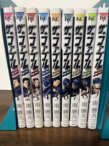 ザ・ファブル セカンド 1巻〜9巻 9冊セット 全巻 南勝久