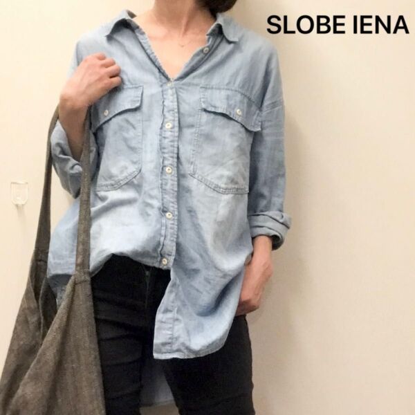 127スローブイエナルデニムとろみコットンオーバーサイズダンガリーシャツ 長袖シャツSLOBE IENA ゆったり