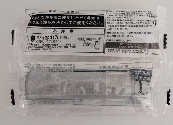 LIXIL INAX 交換用浄水カートリッジ エコノミータイプ JF-20 (2本)