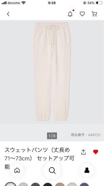 美品☆UNIQLO☆スウェットパンツ (丈長め71~73cm) オフホワイト Sサイズ