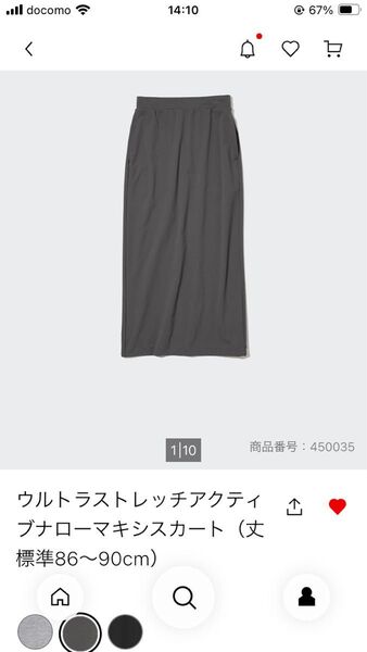 UNIQLO☆ウルトラストレッチアクティブナローマキシスカート Mサイズ 07:グレー