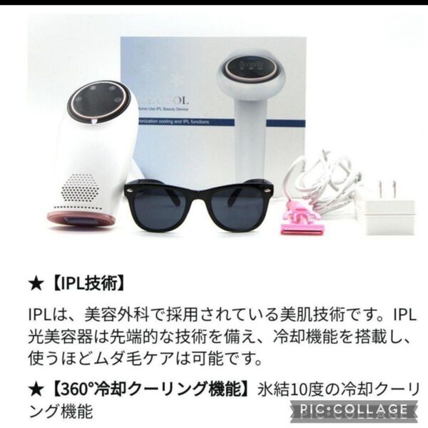 IPL光脱毛器レーザー冷感脱毛 光美容器 冷感無痛脱毛 6段階調節 99万回照射 家庭用 全身用 男女兼用フラッシュ式PSE認証済
