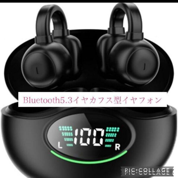 ブルートゥース5.3ワイヤレスイヤホン オープンイヤー型 装着感快適 高性能 Bluetoothブラック イヤーカフス構造 高音質