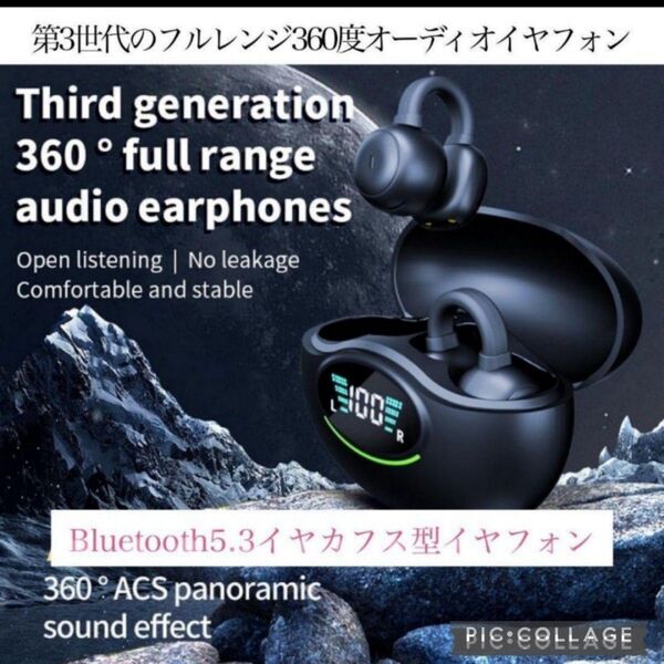 ブルートゥース5.3ワイヤレスイヤホン オープンイヤー型 装着感快適 高性能 Bluetoothブラック イヤーカフス構造 高音質