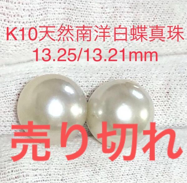 K14WG 天然南洋白蝶ゴールデン真珠 丸系ピアス