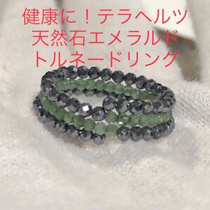 健康に!テラヘルツ 天然石 エメラルド トルネードリング フリーサイズ