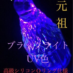 ブラックライト集魚灯水中ライトLED太刀魚テンヤアオリイカ アカイカ ケンサキイカ イカメタル スルメイカ ウキアジサビキマイカ