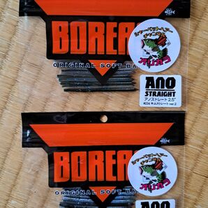 BOREAS ボレアス アノストレート2.5インチ オリカラセット