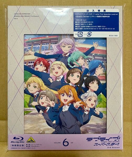 ラブライブ! スーパースター!! 3rd Season 特装限定版 第6巻 Blu-ray