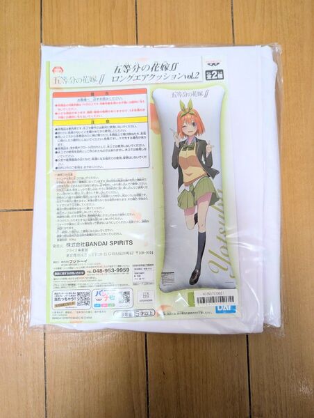 五等分の花嫁 ロングエアクッション vol.2 中野四葉