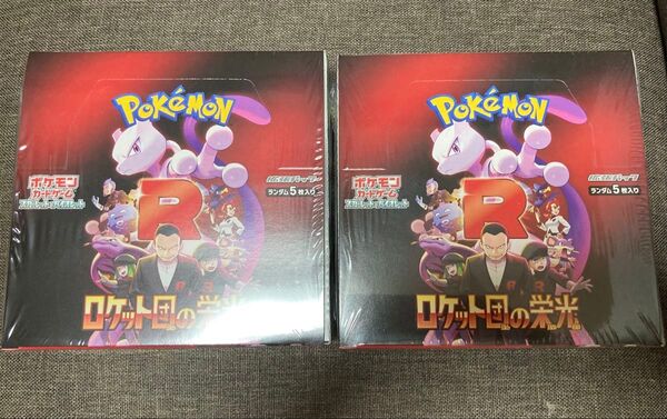 ロケット団の栄光 ポケモンカードゲーム 2BOXセット 新品未開封品 シュリンク付き