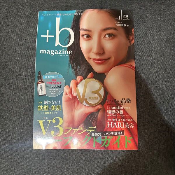 +b magazine 2025 spring-summer Vol.1 吉田沙世