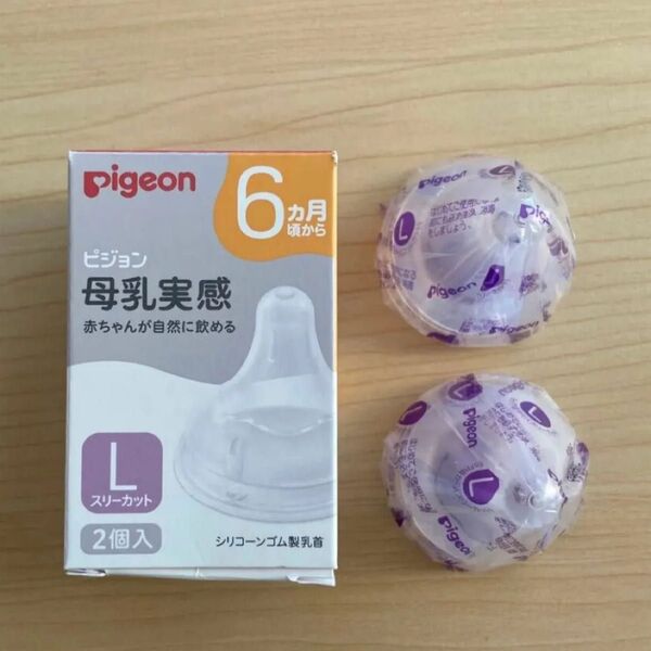 Pigeon ピジョン 母乳実感 哺乳瓶用乳首 L