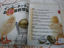 Yahoo! JAPAN　2005年8月号　ブログ開設の冊子付き　付録CD-ROM付き_画像5