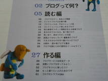 Yahoo! JAPAN　2005年8月号　ブログ開設の冊子付き　付録CD-ROM付き_画像9