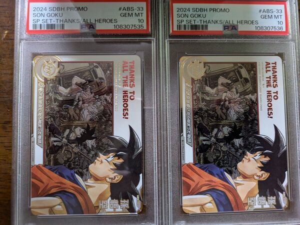 2連番 ドラゴンボールヒーローズ ABS-33 孫悟空 PSA10