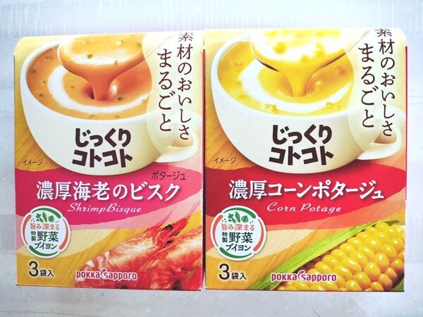 ポッカサッポロ 濃厚スープ コーンポタージュ 海老のビスク 各3袋 計6袋