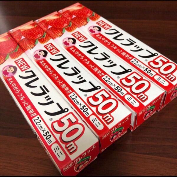 NEW クレラップ ミニ 22cm × 50m 4個