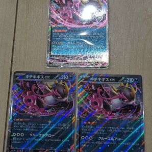 ポケモンカード キチキギスex RR