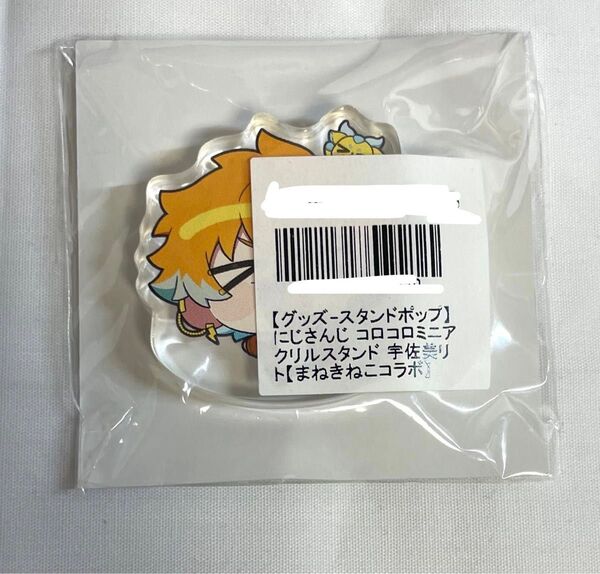 にじさんじ 宇佐美リト まねきねこ コロコロミニアクリルスタンド