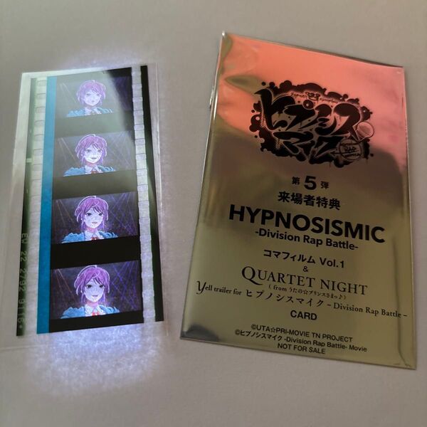 ヒプノシスマイク コマフィルム 飴村乱数 入場者特典 第5弾 vol.1