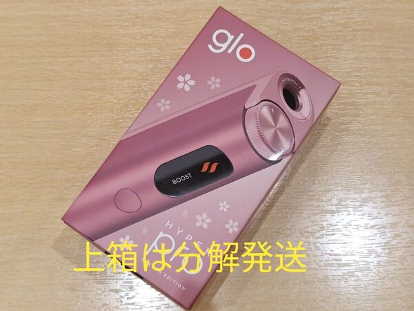 glo hyper pro・グローハイパープロ サクラエディション 新品未開封 未登録