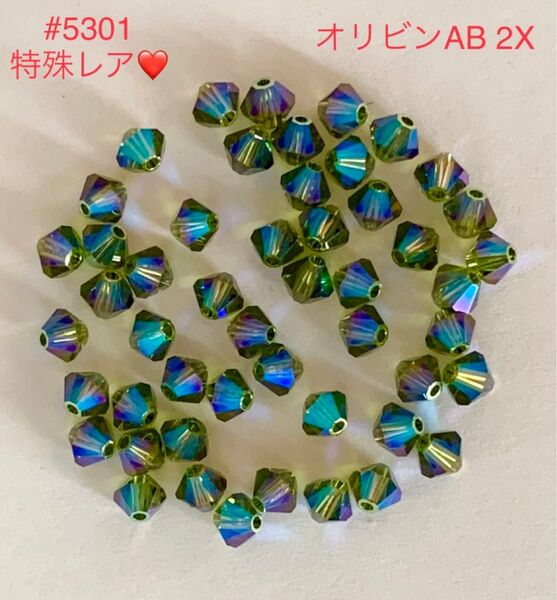 スワロフスキー☆特殊レアカラー☆#5301 オリビンAB 2X☆4mm☆