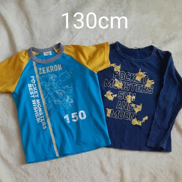 130cmポケモン/ピカチュウ 半袖Tシャツ&長袖Tシャツ 2点セットまとめ売り 子供服