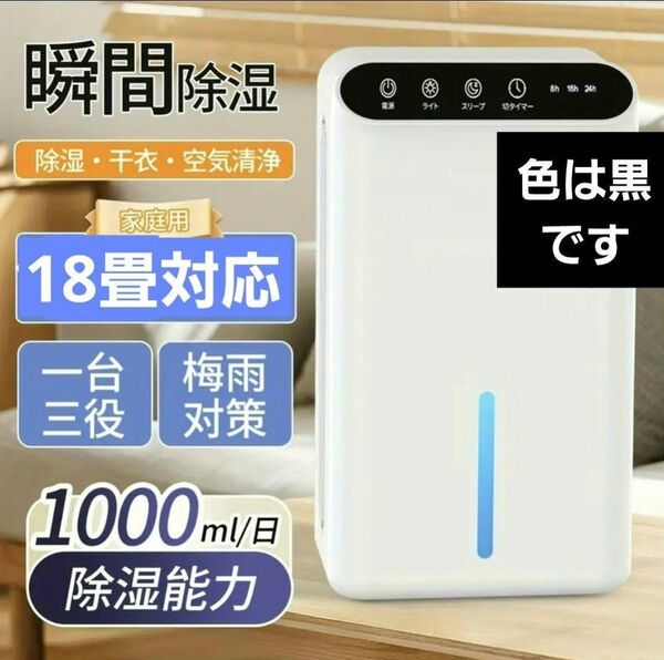 除湿機 静音 除湿器 部屋干し ペルチェ式 コンプレッサー式