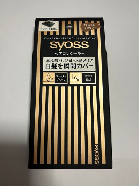 Syoss サイオス ヘアコンシーラー ナチュラルブラウン