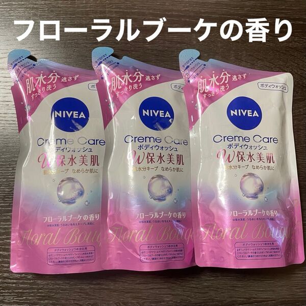 【NIVEA】ニベア クリームケア ボディウォッシュ W保水美肌 フローラルブーケの香り つめかえ用 350ml×3袋