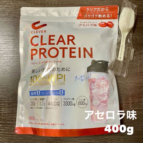 【CLEVER MUSCLE】クレバー クリアプロテイン マッスル アセロラ味 400g 16回〜32回分 スッキリゴクゴク