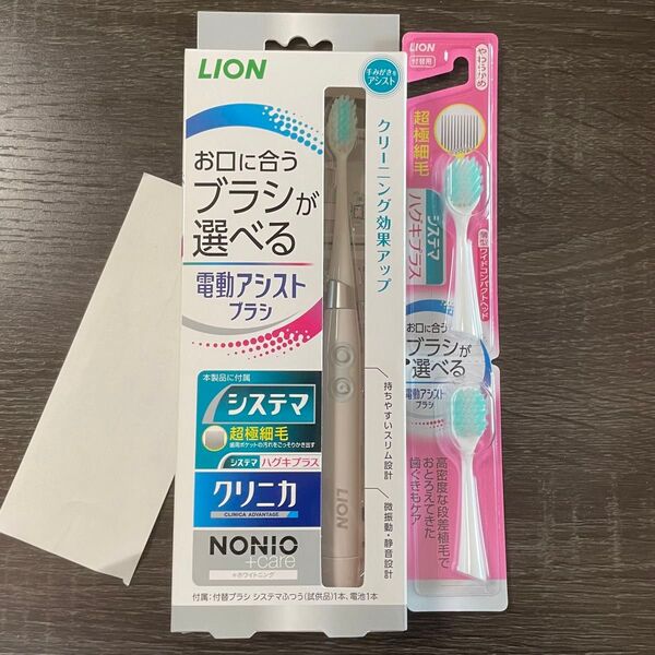 ライオン【LION】電動アシストブラシ本体システマ+付替用システマハグキプラス超極細毛 薄型ワイドヘッド付き グリーン 電池