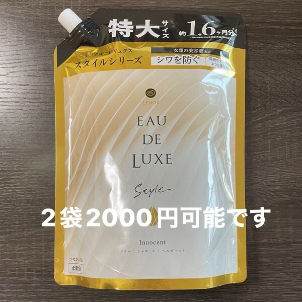 【P&G】レノア オードリュクス スタイルシリーズ イノセント 柔軟剤 詰替用 600ml 1.6ヶ月分 特大サイズ